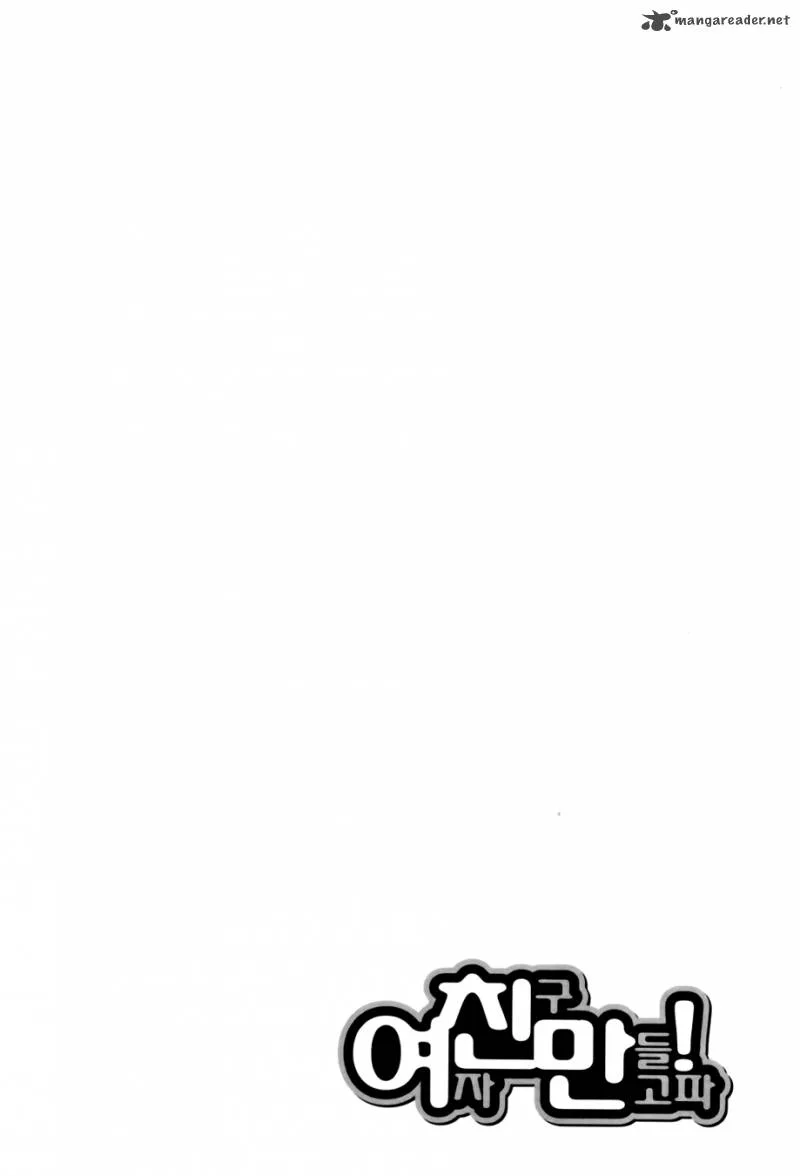 Need a Girl Chapter 33 page 25