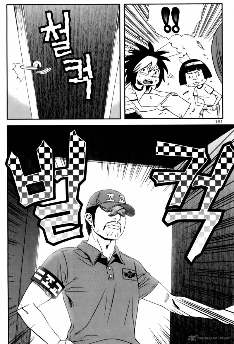Need a Girl Chapter 39 page 23