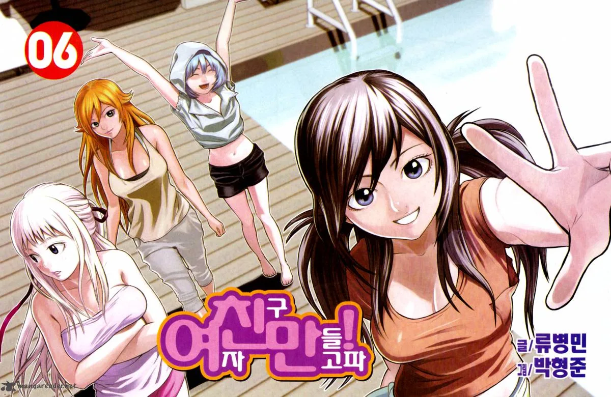 Need a Girl Chapter 40 page 4