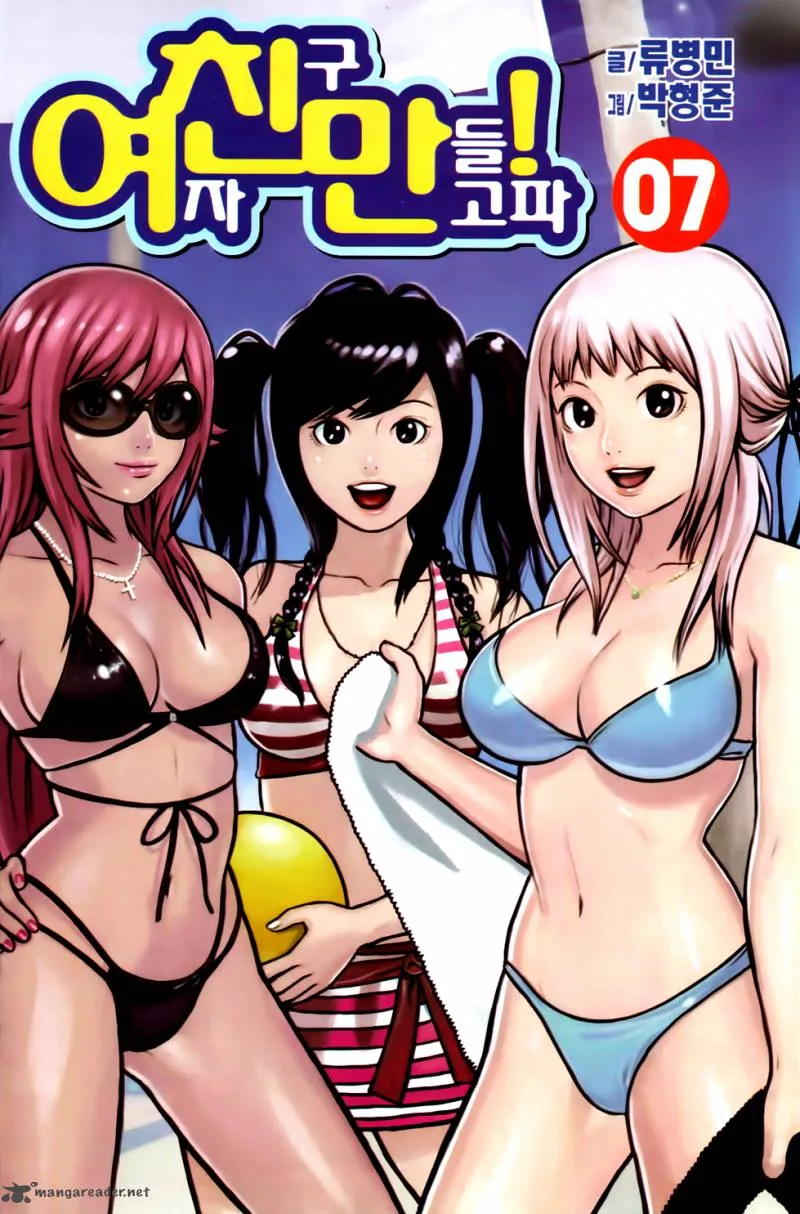 Need a Girl Chapter 45 page 4