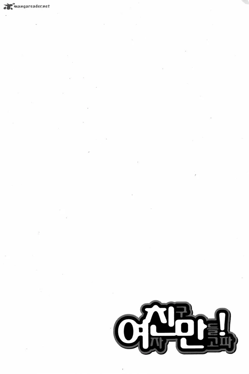 Need a Girl Chapter 57 page 37