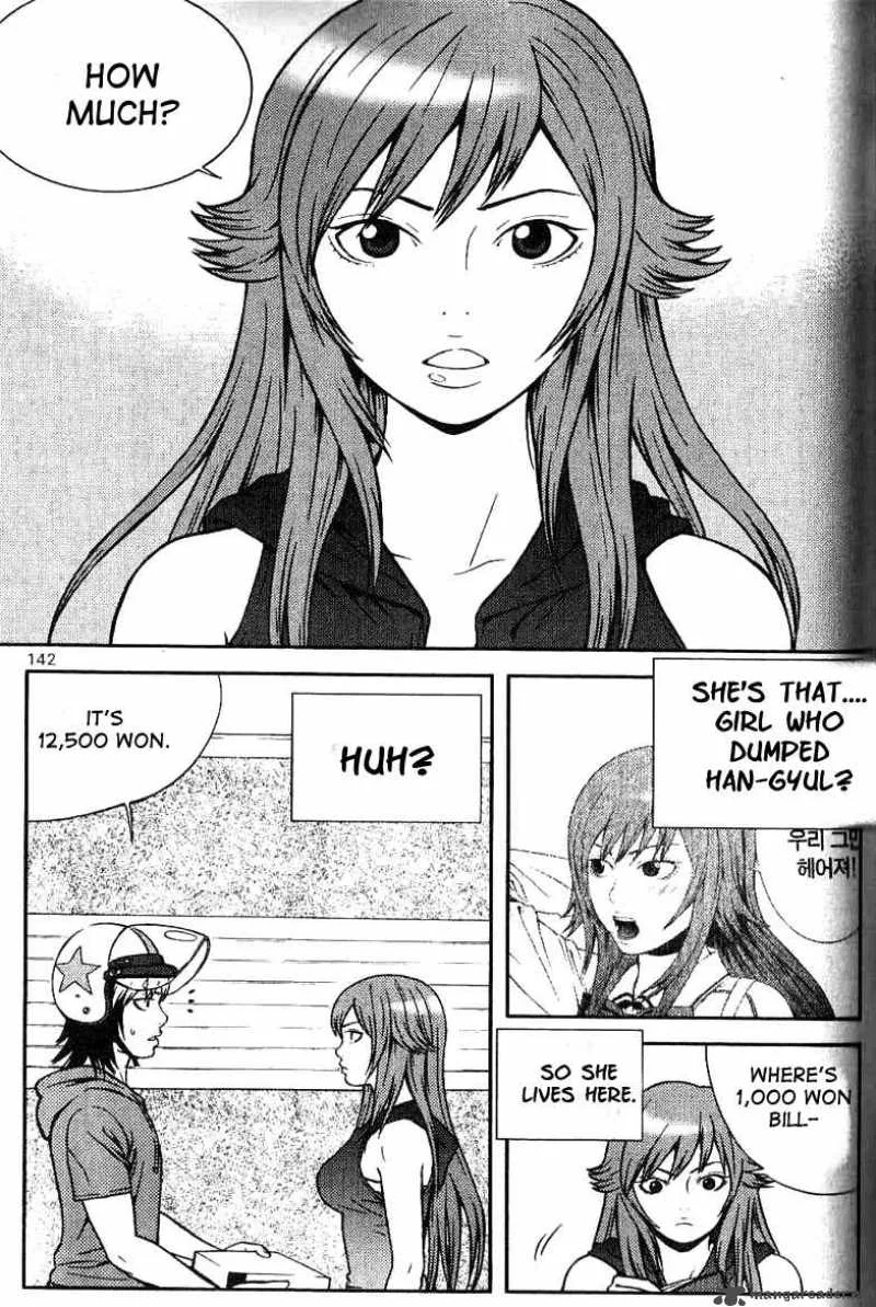 Need a Girl Chapter 6 page 4