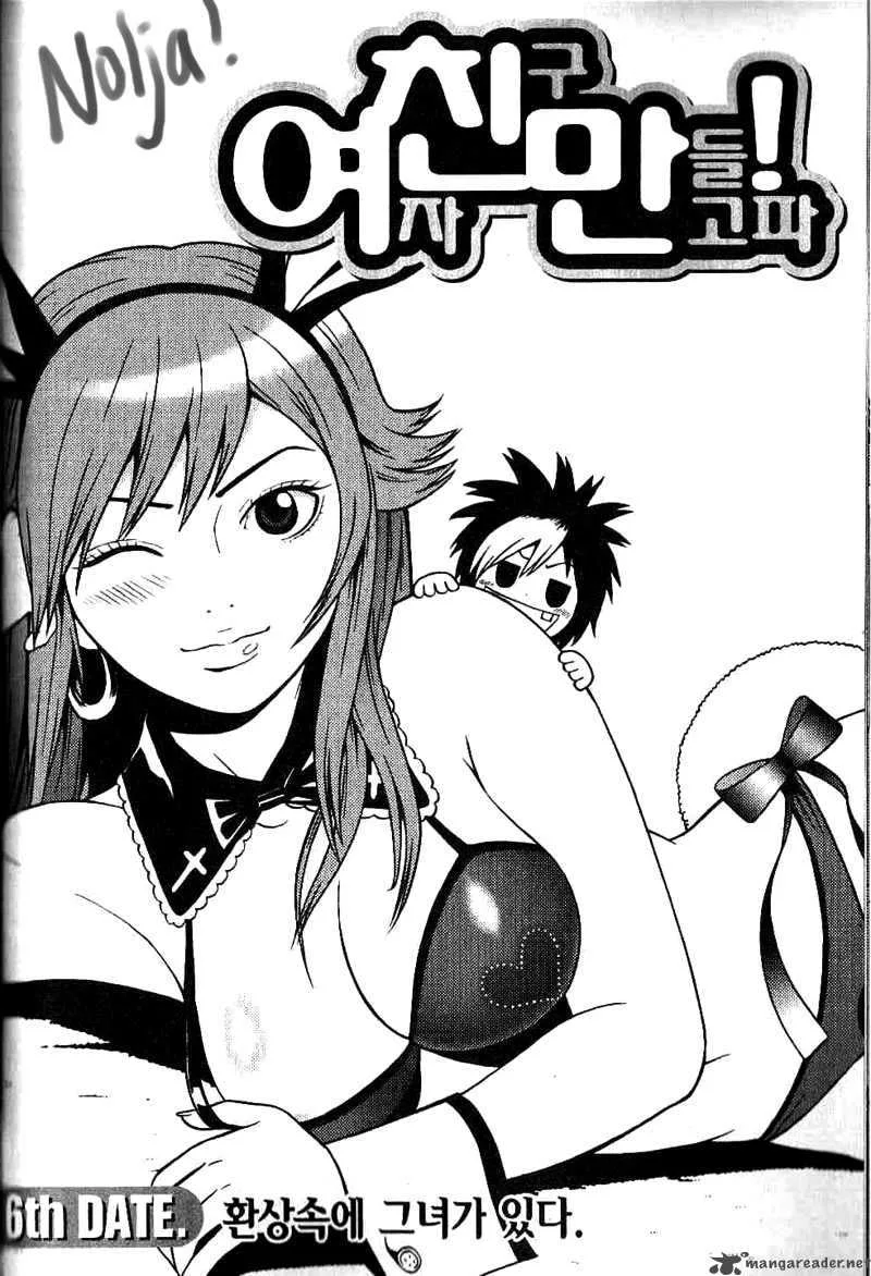 Need a Girl Chapter 6 page 1