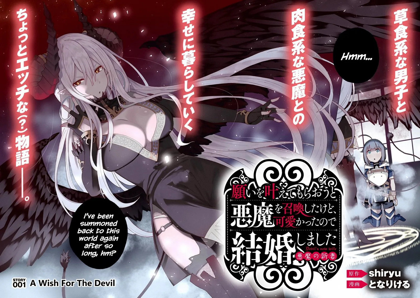 Negai o Kanaete Moraou to Akuma o Shoukan Shita Kedo, Kawaikatta node Kekkon Shimashita - Akuma no Niidzuma Chapter 1 page 2