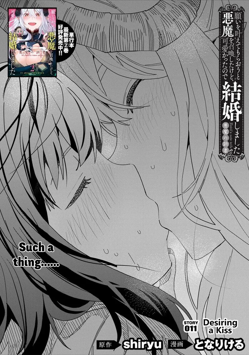 Negai o Kanaete Moraou to Akuma o Shoukan Shita Kedo, Kawaikatta node Kekkon Shimashita - Akuma no Niidzuma Chapter 11 page 2