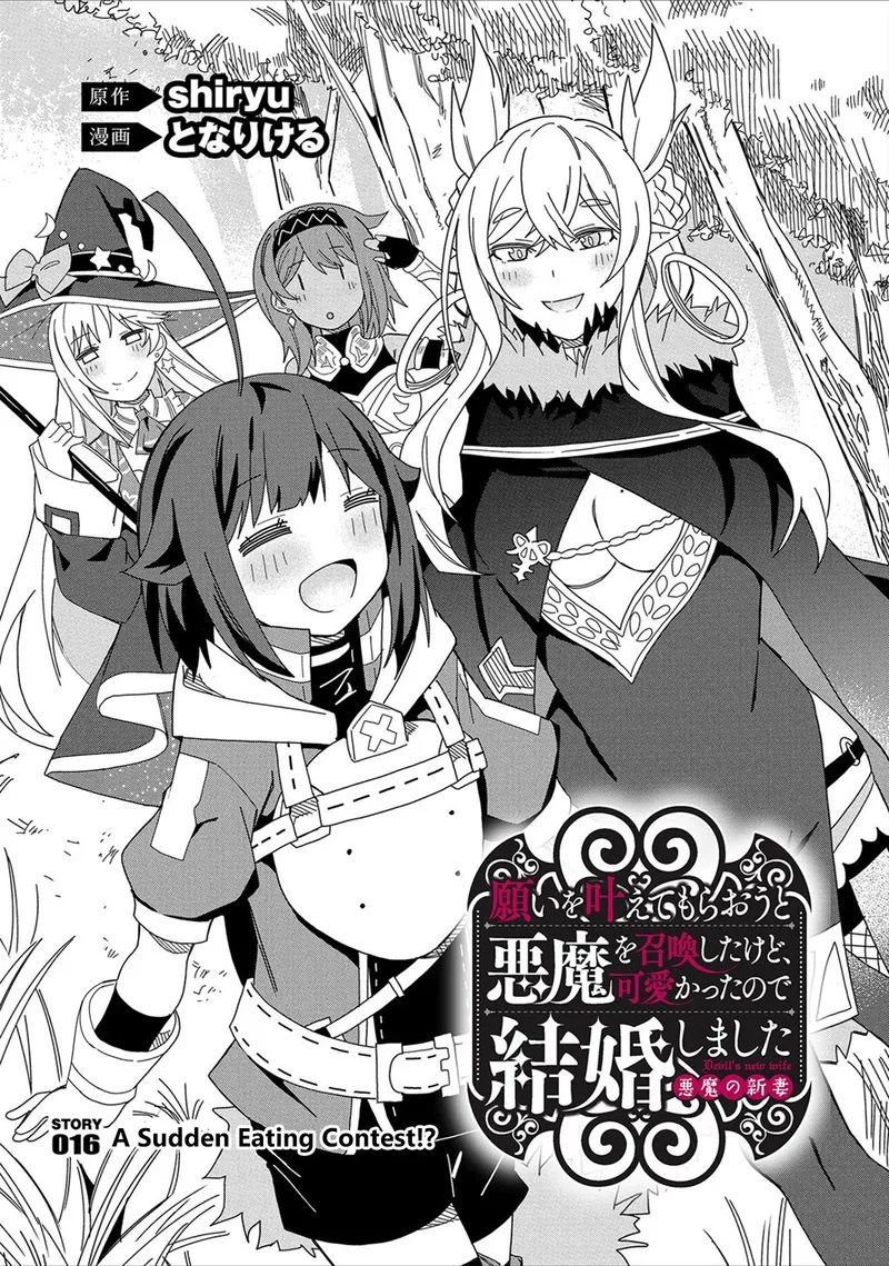 Negai o Kanaete Moraou to Akuma o Shoukan Shita Kedo, Kawaikatta node Kekkon Shimashita - Akuma no Niidzuma Chapter 16 page 1
