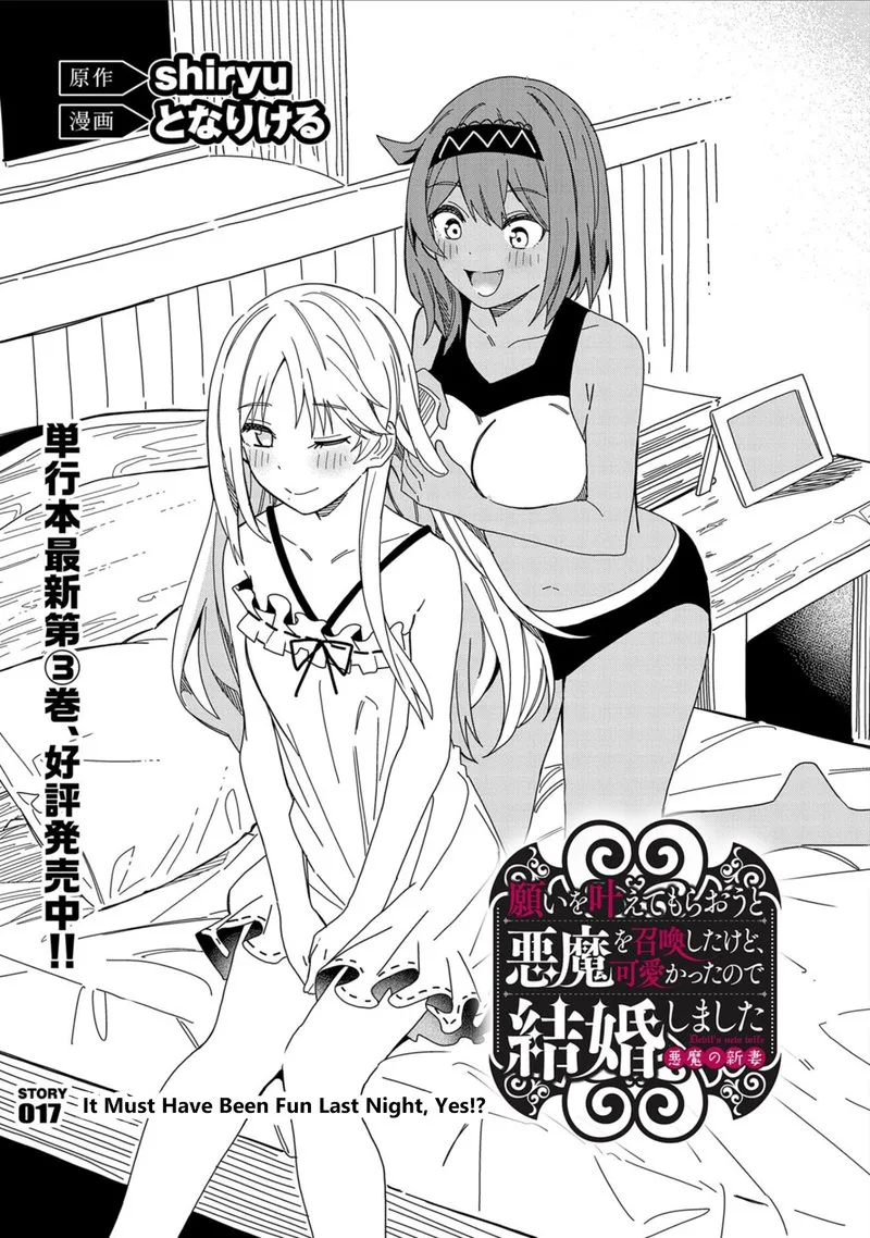 Negai o Kanaete Moraou to Akuma o Shoukan Shita Kedo, Kawaikatta node Kekkon Shimashita - Akuma no Niidzuma Chapter 17 page 1