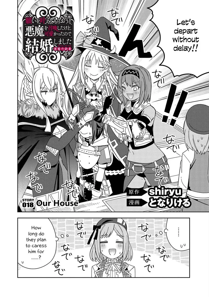 Negai o Kanaete Moraou to Akuma o Shoukan Shita Kedo, Kawaikatta node Kekkon Shimashita - Akuma no Niidzuma Chapter 18 page 2