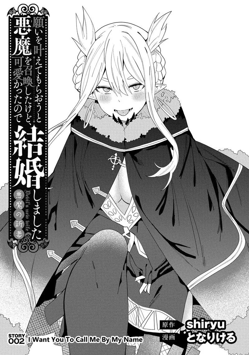 Negai o Kanaete Moraou to Akuma o Shoukan Shita Kedo, Kawaikatta node Kekkon Shimashita - Akuma no Niidzuma Chapter 2 page 1