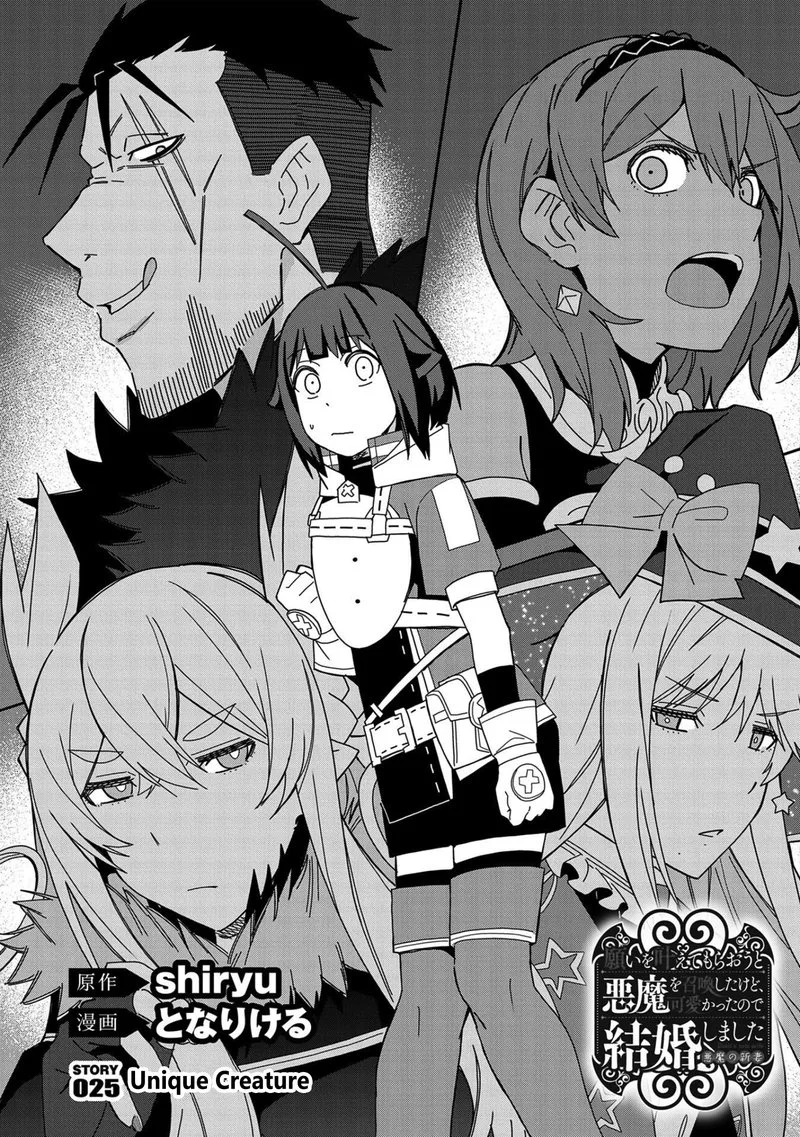 Negai o Kanaete Moraou to Akuma o Shoukan Shita Kedo, Kawaikatta node Kekkon Shimashita - Akuma no Niidzuma Chapter 25 page 2
