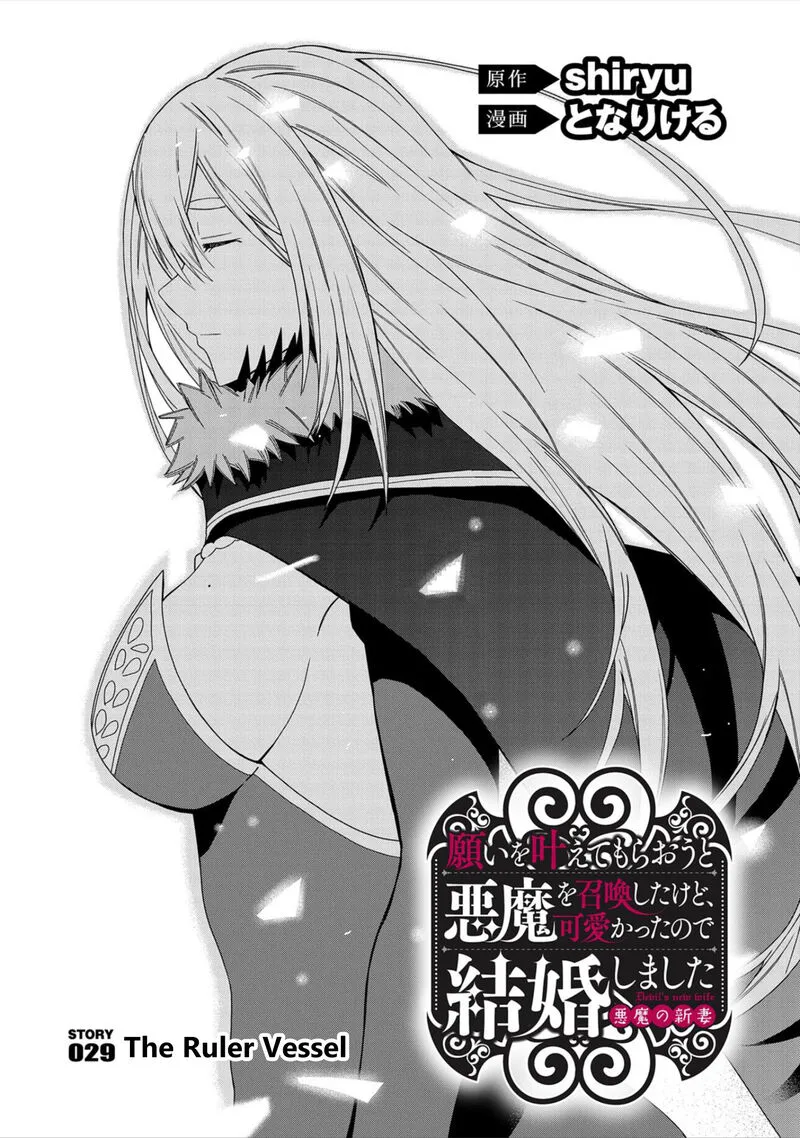 Negai o Kanaete Moraou to Akuma o Shoukan Shita Kedo, Kawaikatta node Kekkon Shimashita - Akuma no Niidzuma Chapter 29 page 2