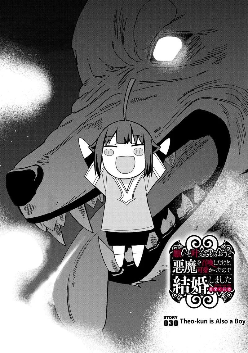 Negai o Kanaete Moraou to Akuma o Shoukan Shita Kedo, Kawaikatta node Kekkon Shimashita - Akuma no Niidzuma Chapter 30 page 1