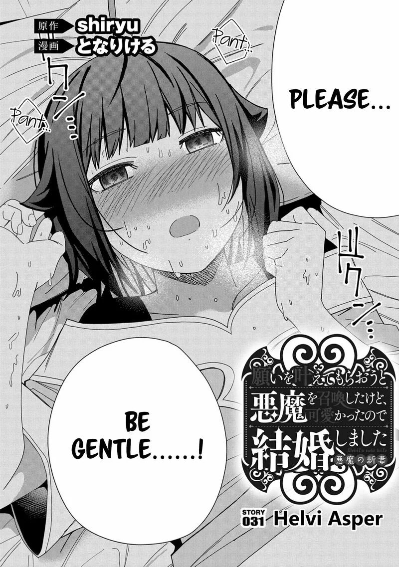Negai o Kanaete Moraou to Akuma o Shoukan Shita Kedo, Kawaikatta node Kekkon Shimashita - Akuma no Niidzuma Chapter 31 page 2