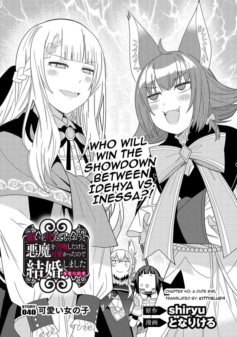 Negai o Kanaete Moraou to Akuma o Shoukan Shita Kedo, Kawaikatta node Kekkon Shimashita - Akuma no Niidzuma Chapter 40 page 1