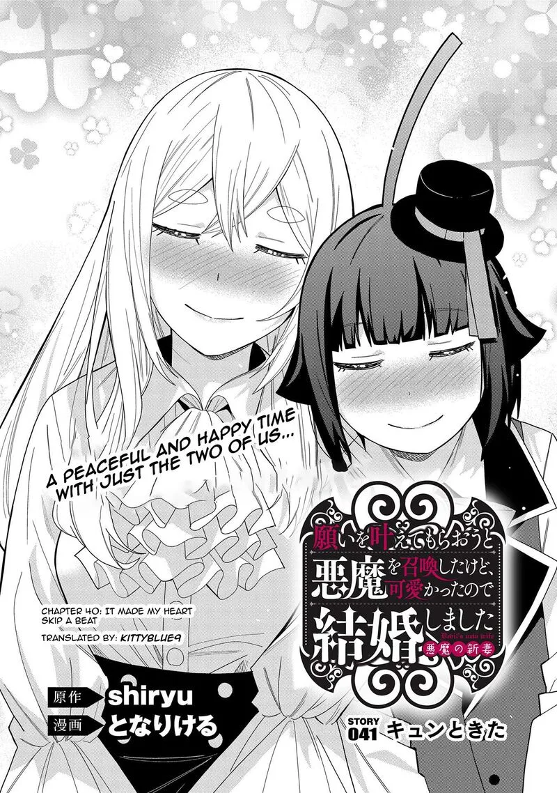 Negai o Kanaete Moraou to Akuma o Shoukan Shita Kedo, Kawaikatta node Kekkon Shimashita - Akuma no Niidzuma Chapter 41 page 2