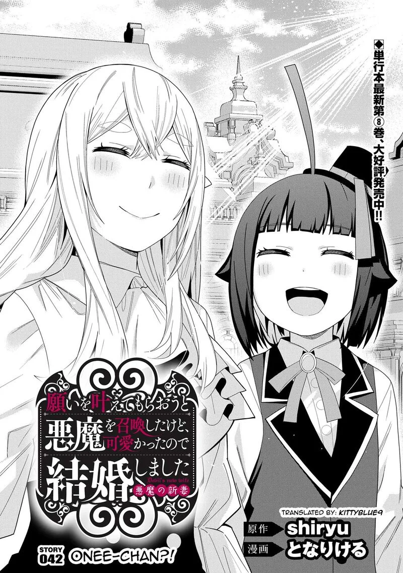 Negai o Kanaete Moraou to Akuma o Shoukan Shita Kedo, Kawaikatta node Kekkon Shimashita - Akuma no Niidzuma Chapter 42 page 1