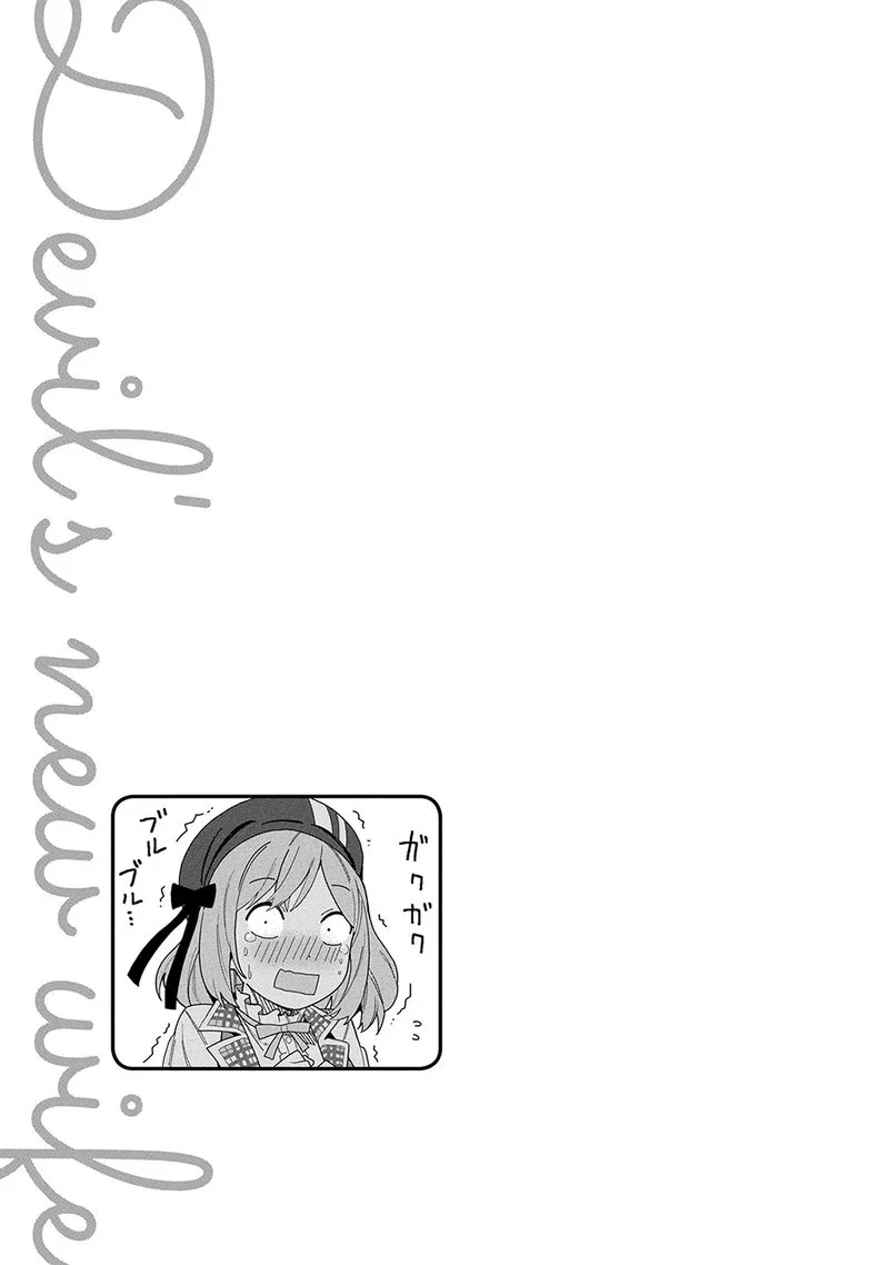 Negai o Kanaete Moraou to Akuma o Shoukan Shita Kedo, Kawaikatta node Kekkon Shimashita - Akuma no Niidzuma Chapter 5.5 page 3