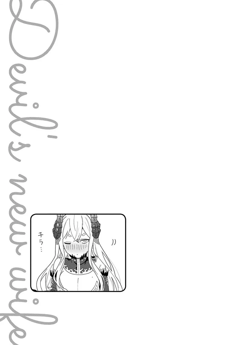 Negai o Kanaete Moraou to Akuma o Shoukan Shita Kedo, Kawaikatta node Kekkon Shimashita - Akuma no Niidzuma Chapter 5.5 page 2