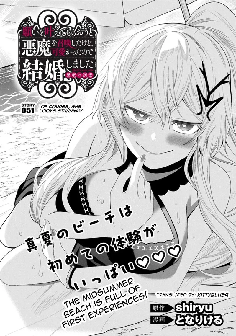 Negai o Kanaete Moraou to Akuma o Shoukan Shita Kedo, Kawaikatta node Kekkon Shimashita - Akuma no Niidzuma Chapter 51 page 2
