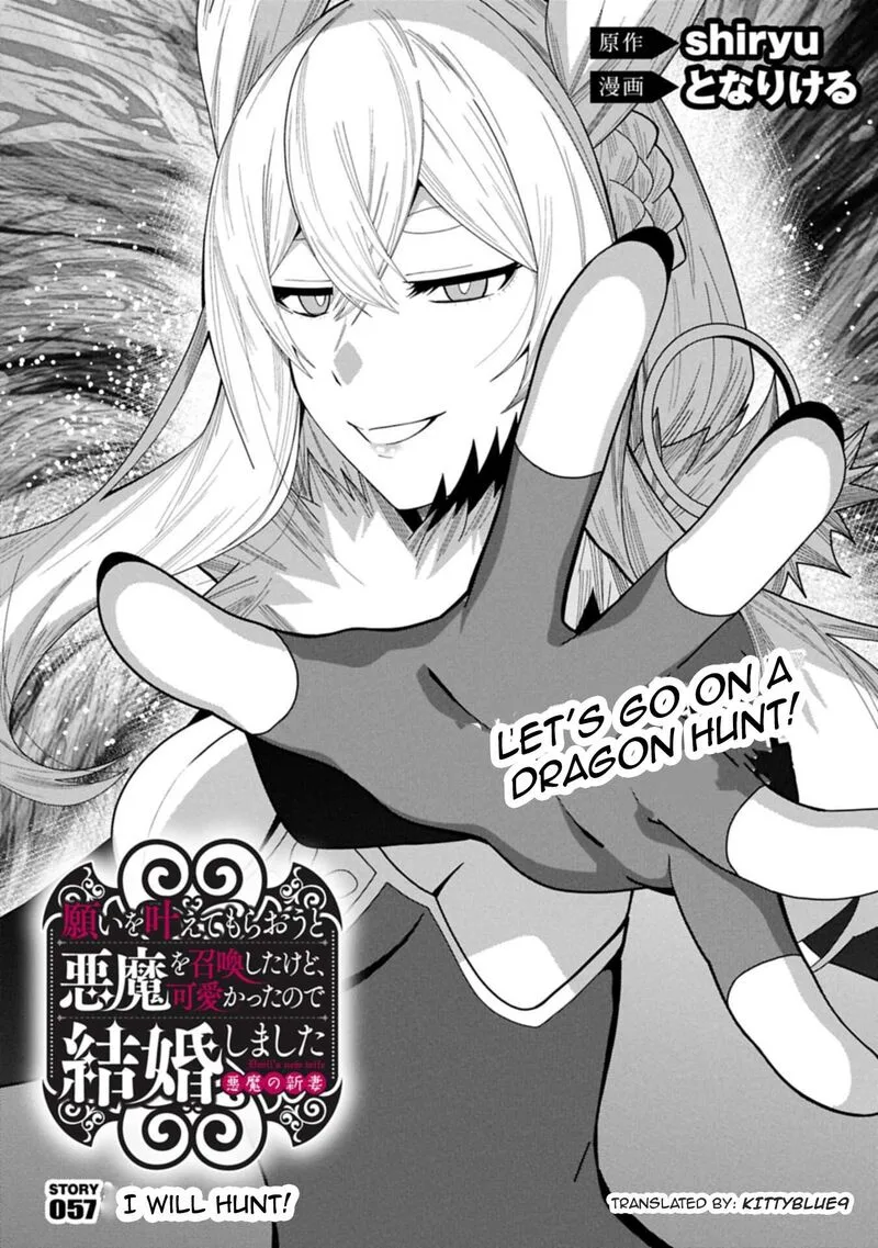 Negai o Kanaete Moraou to Akuma o Shoukan Shita Kedo, Kawaikatta node Kekkon Shimashita - Akuma no Niidzuma Chapter 57 page 1