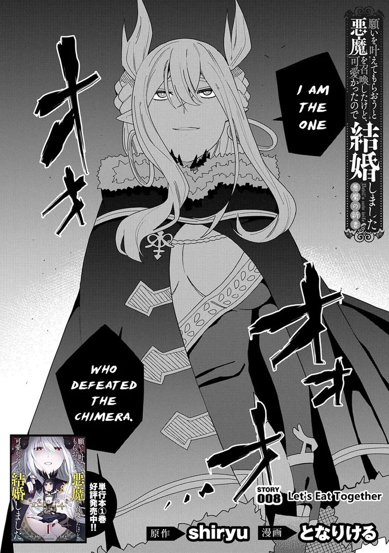 Negai o Kanaete Moraou to Akuma o Shoukan Shita Kedo, Kawaikatta node Kekkon Shimashita - Akuma no Niidzuma Chapter 8 page 2
