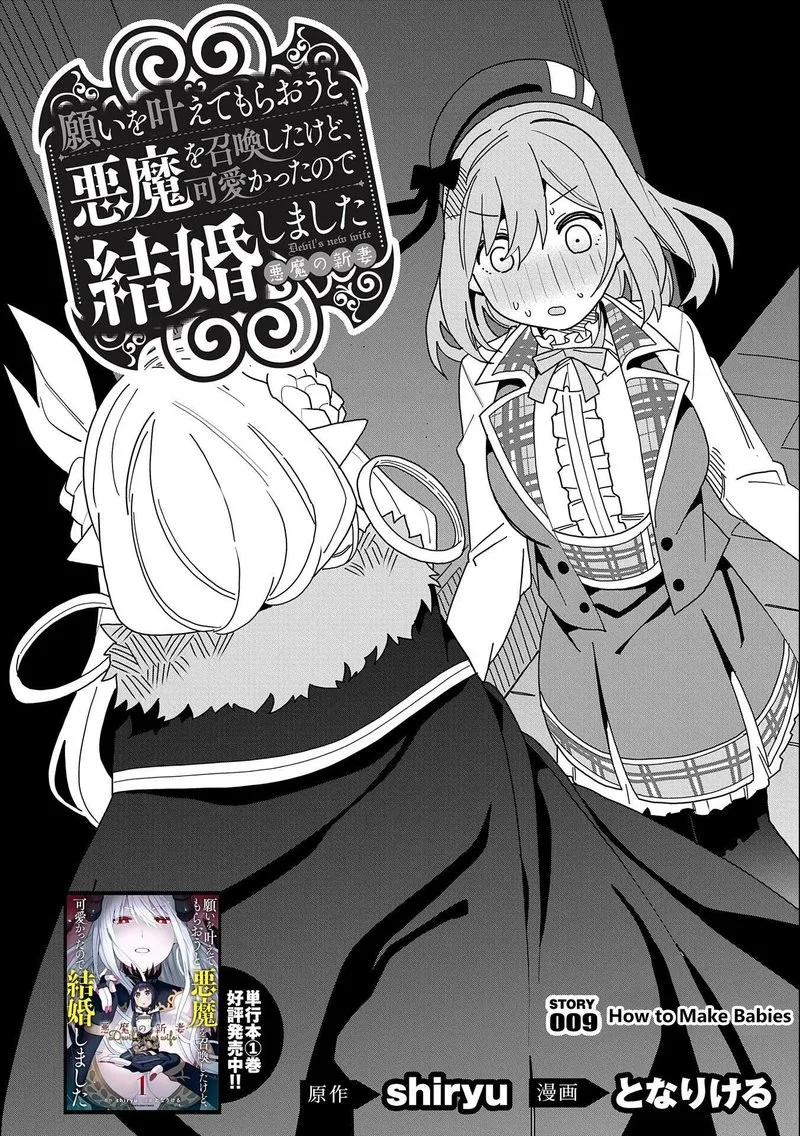 Negai o Kanaete Moraou to Akuma o Shoukan Shita Kedo, Kawaikatta node Kekkon Shimashita - Akuma no Niidzuma Chapter 9 page 2