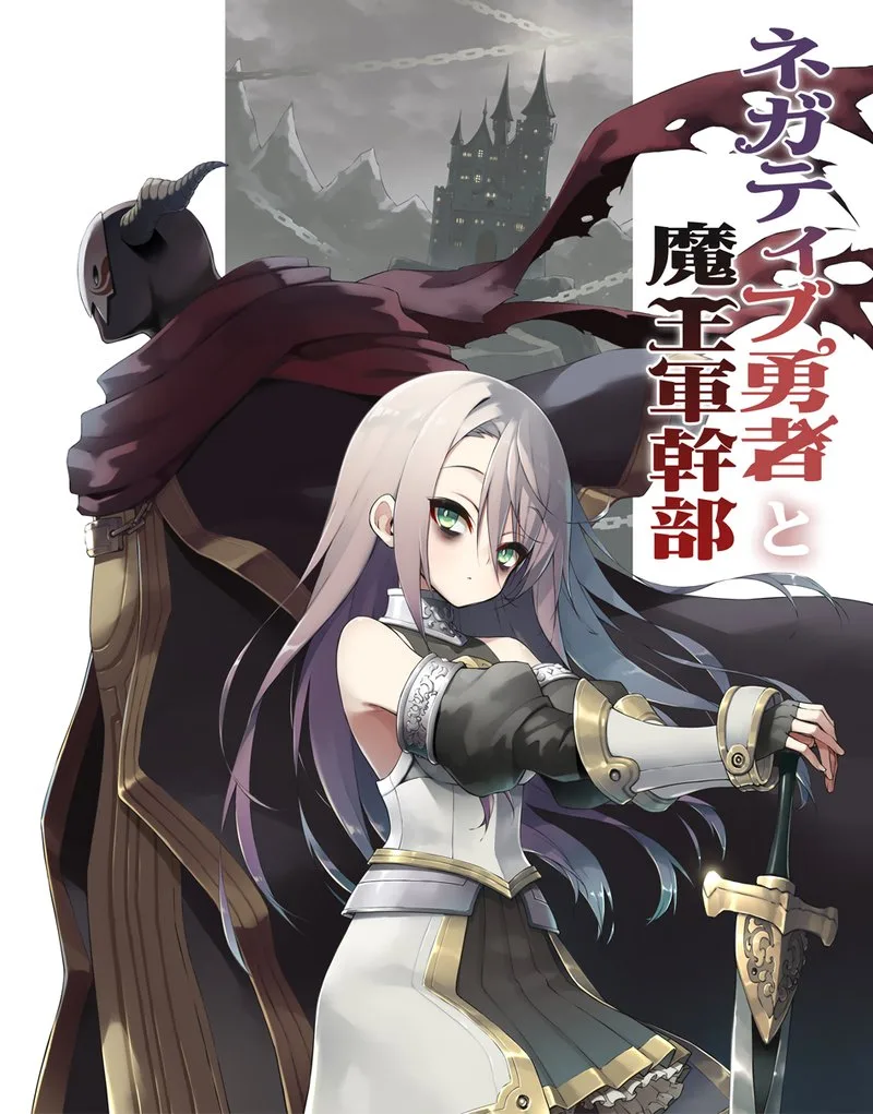 Negative Hero and Demon King Chapter 1 page 1