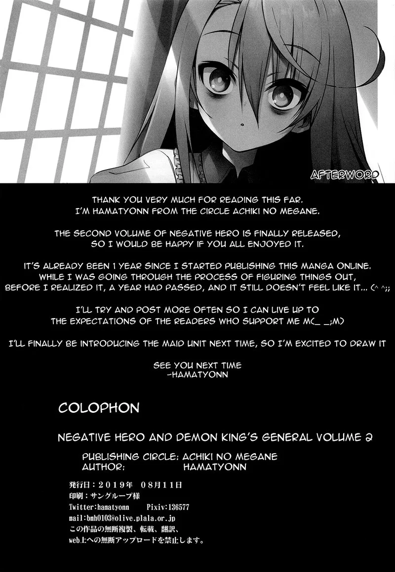 Negative Hero and Demon King Chapter 12.5 page 3