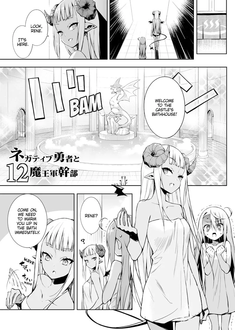 Negative Hero and Demon King Chapter 12 page 1
