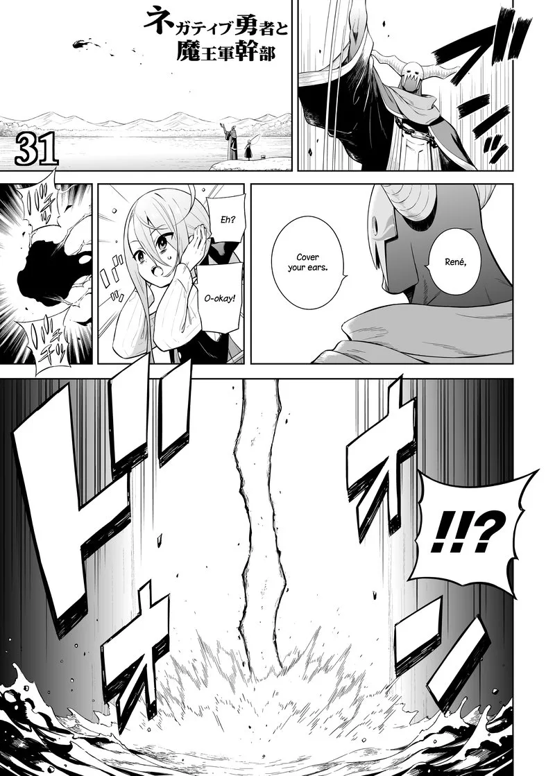 Negative Hero and Demon King Chapter 31 page 1