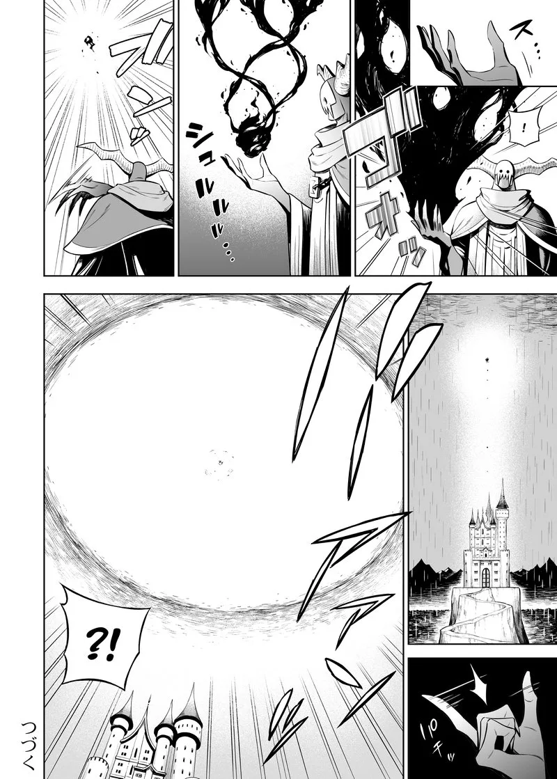 Negative Hero and Demon King Chapter 34 page 4