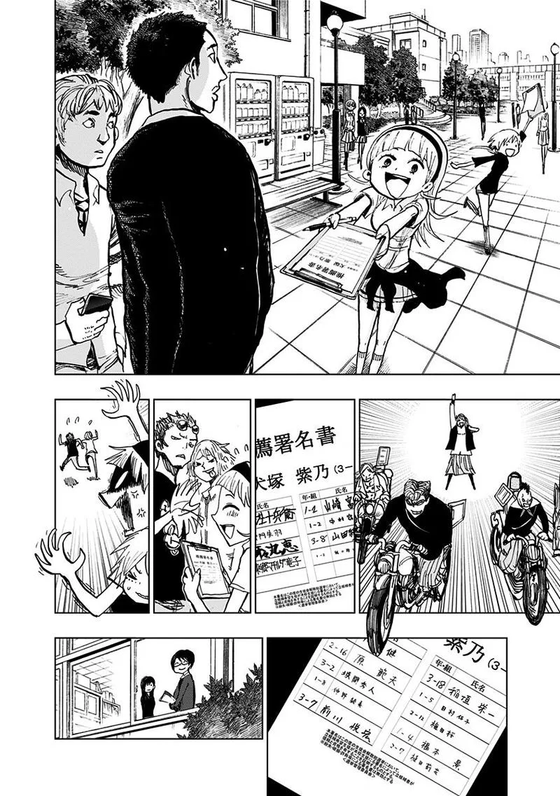 Nejimaki Kagyu Chapter 103 page 6