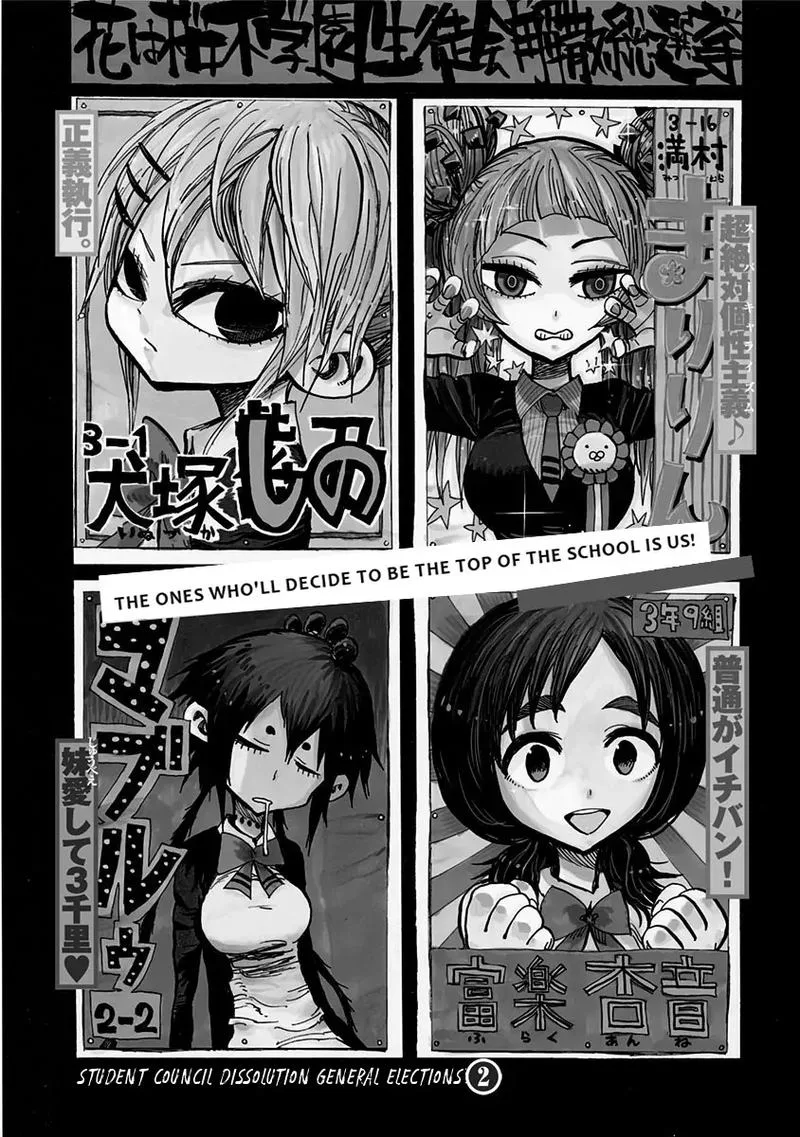 Nejimaki Kagyu Chapter 104 page 1