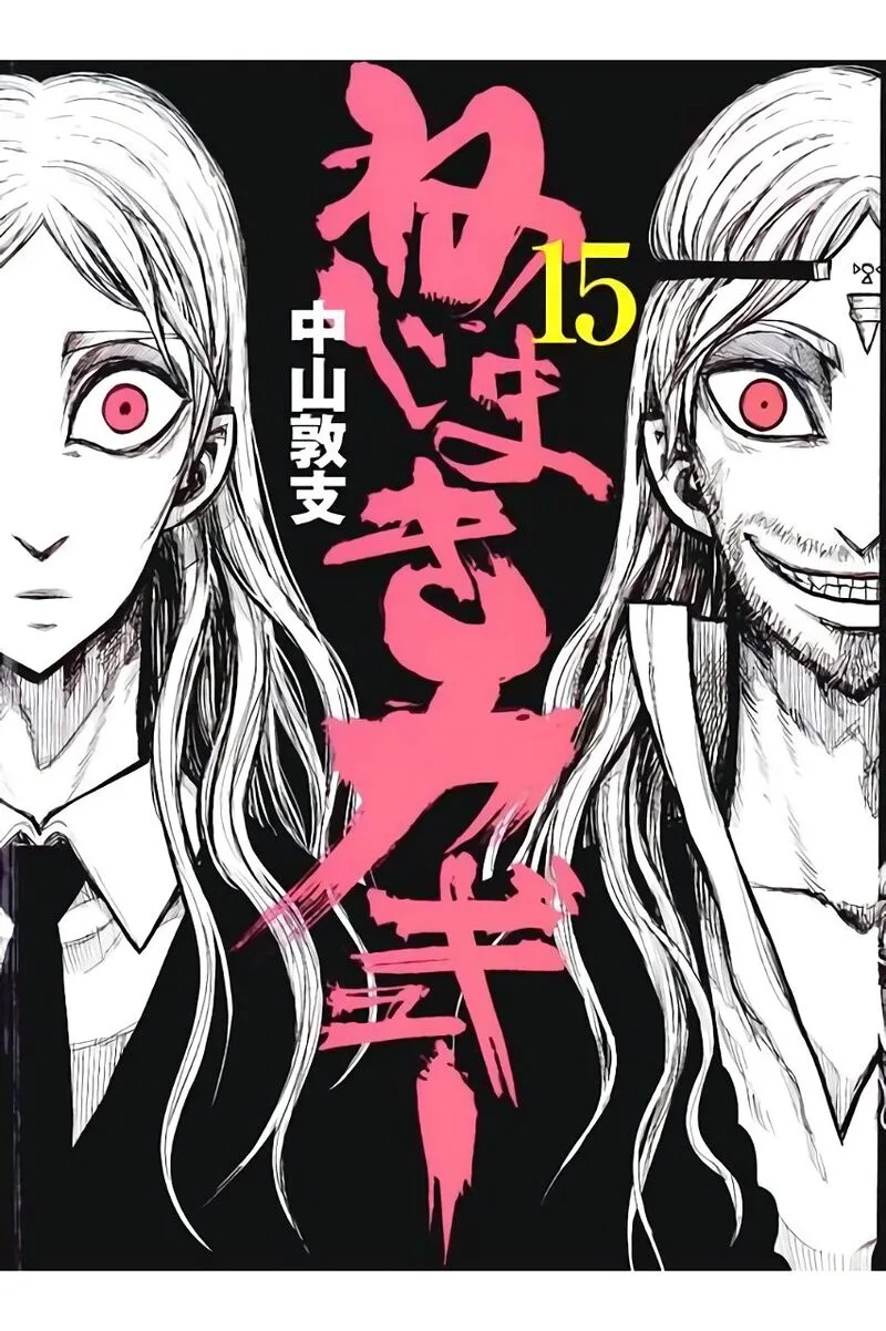 Nejimaki Kagyu Chapter 139 page 1