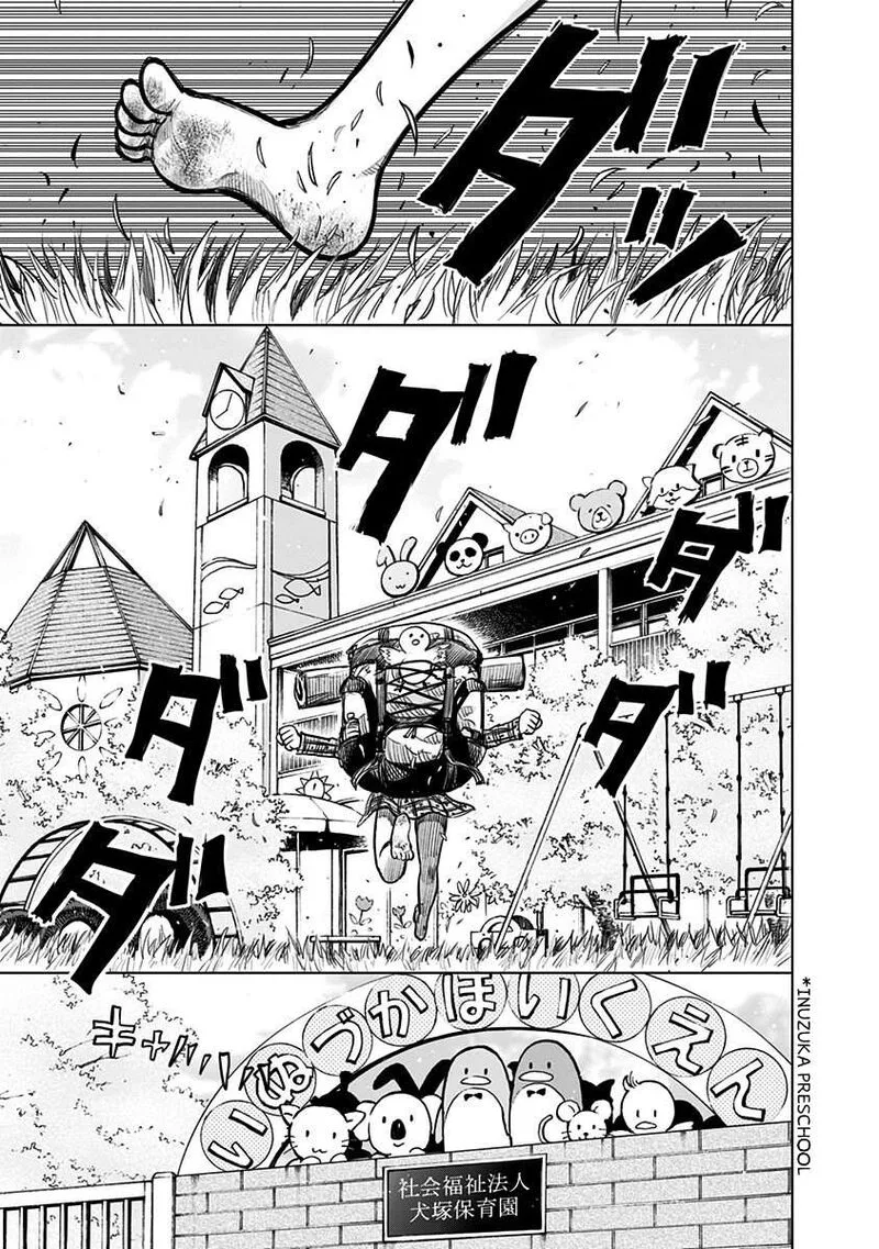 Nejimaki Kagyu Chapter 158 page 2