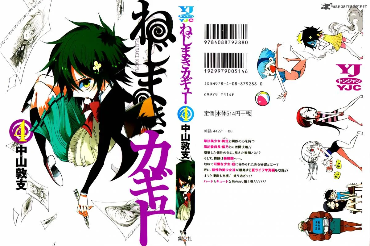 Nejimaki Kagyu Chapter 28 page 2