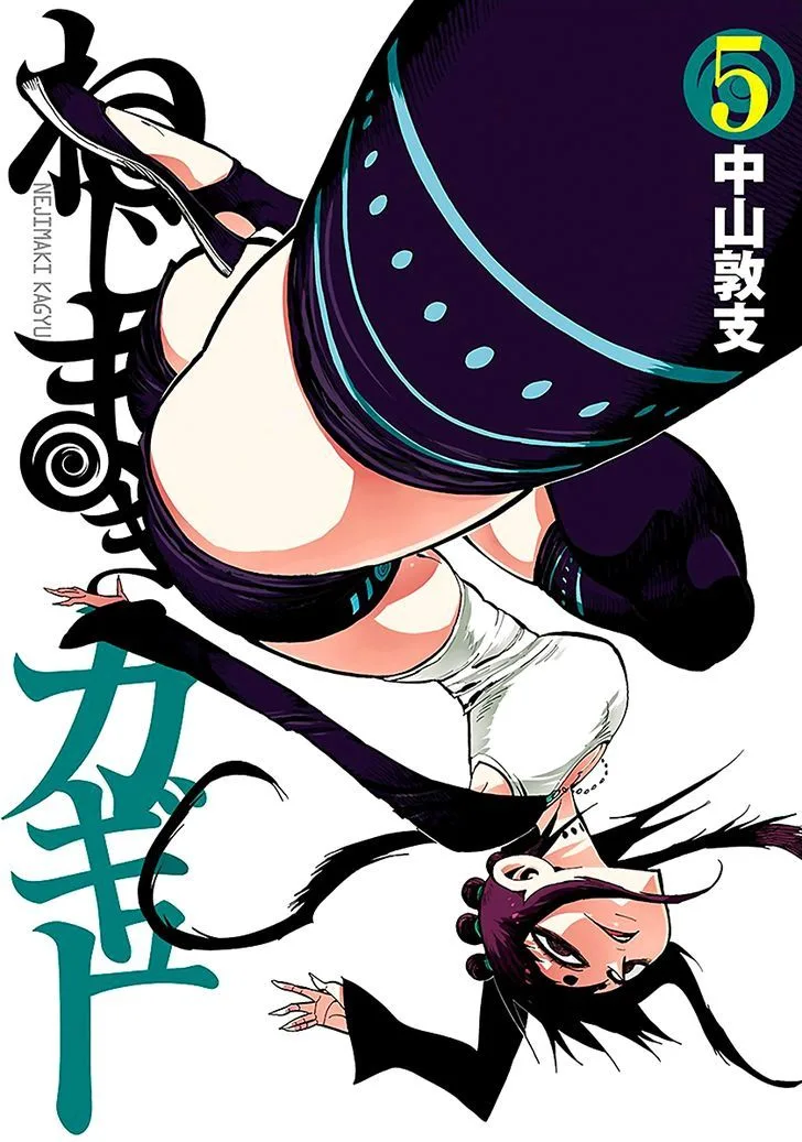 Nejimaki Kagyu Chapter 38 page 1