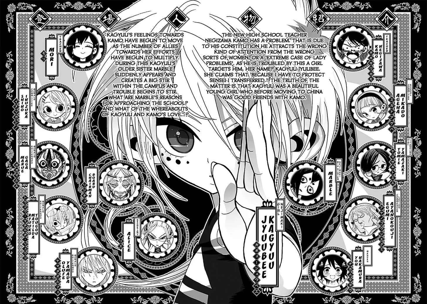 Nejimaki Kagyu Chapter 38 page 4