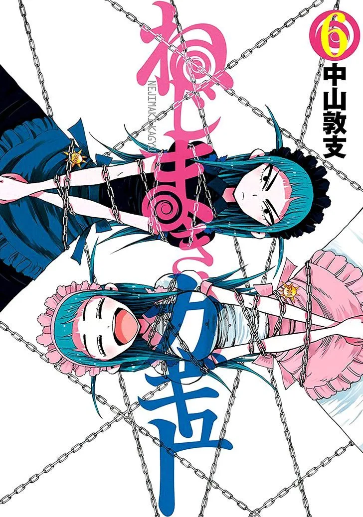 Nejimaki Kagyu Chapter 48 page 1
