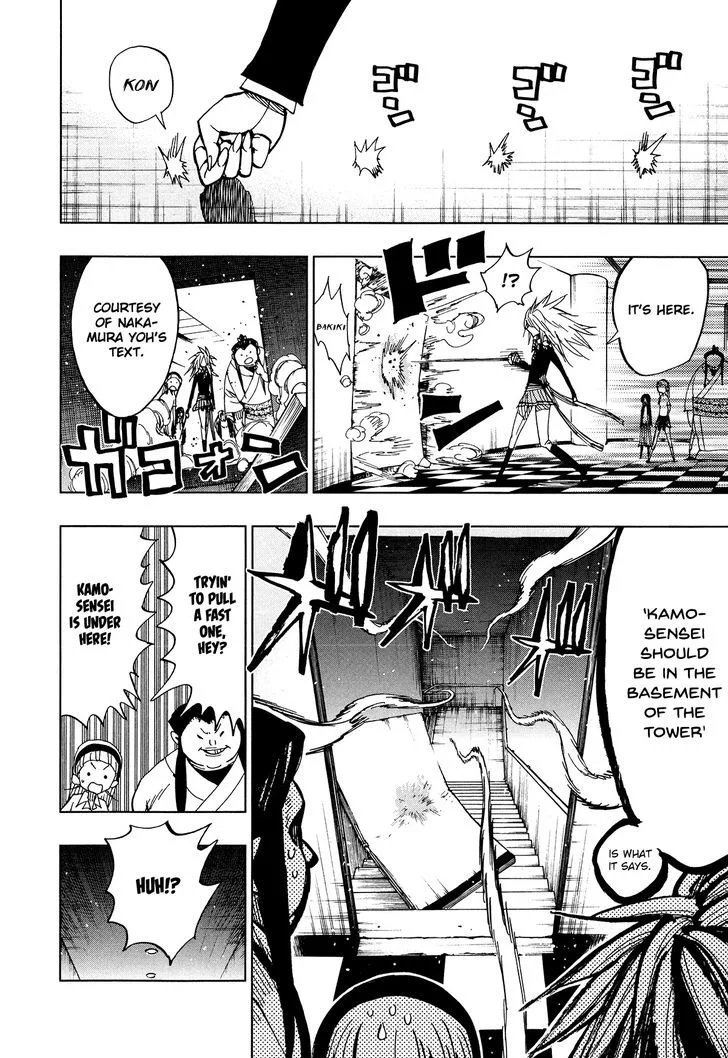 Nejimaki Kagyu Chapter 59 page 5