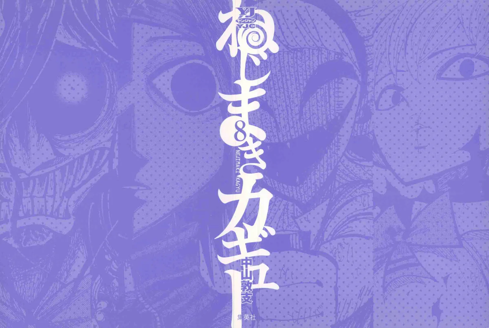 Nejimaki Kagyu Chapter 68 page 2