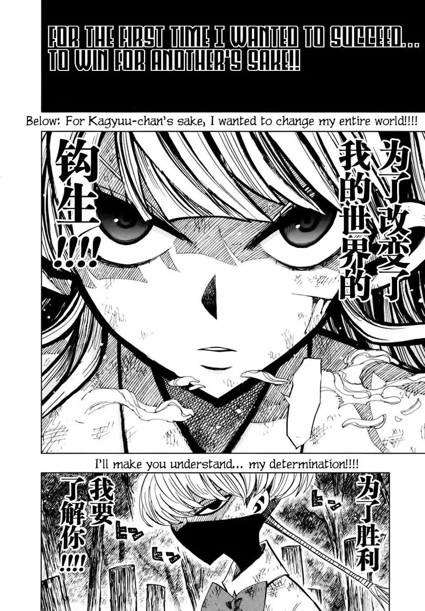 Nejimaki Kagyu Chapter 70 page 15