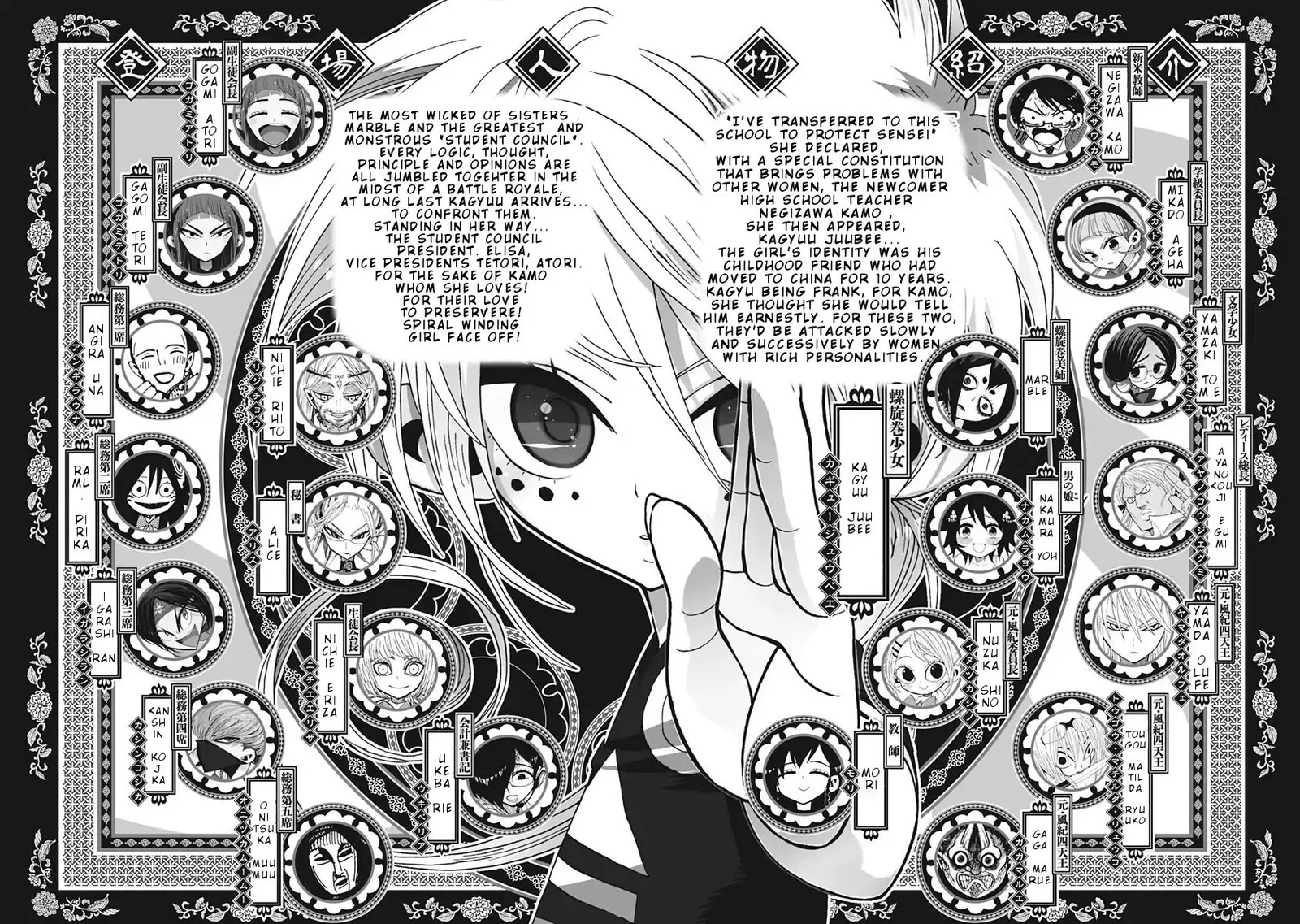 Nejimaki Kagyu Chapter 78 page 3