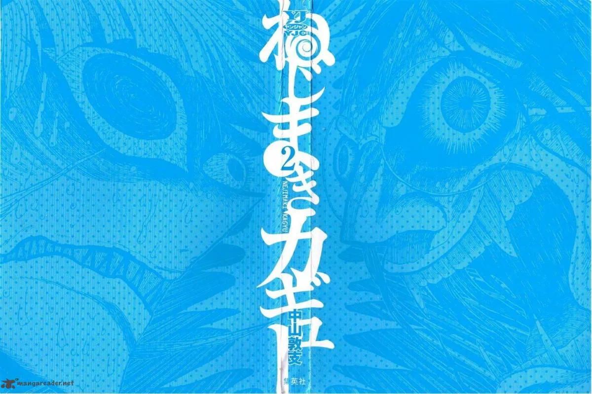 Nejimaki Kagyu Chapter 8 page 3
