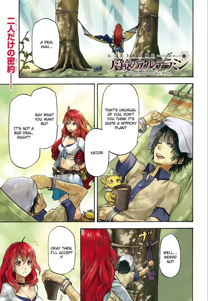 Nejimaki Seirei Senki - Tenkyou no Alderamin Chapter 1 page 3