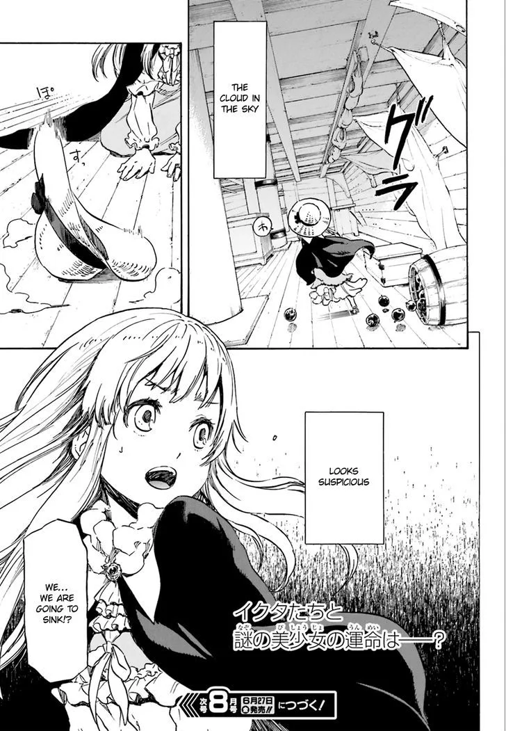 Nejimaki Seirei Senki - Tenkyou no Alderamin Chapter 1 page 43
