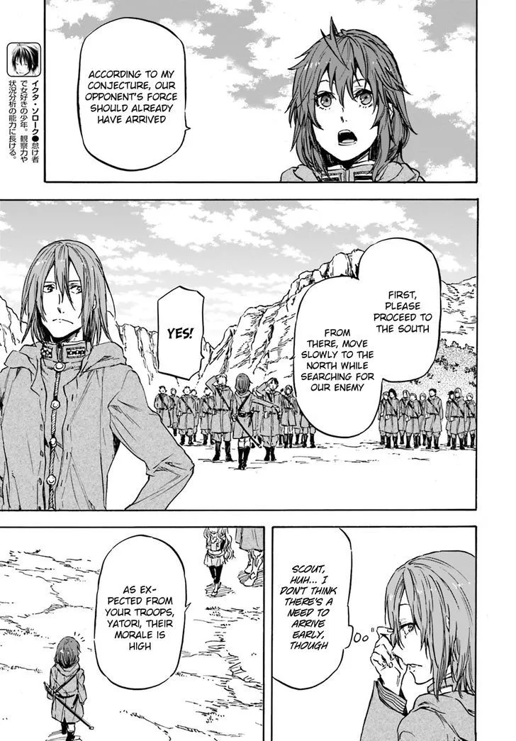 Nejimaki Seirei Senki - Tenkyou no Alderamin Chapter 11 page 5