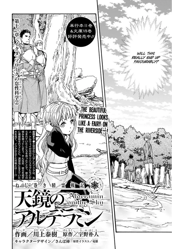 Nejimaki Seirei Senki - Tenkyou no Alderamin Chapter 11 page 4