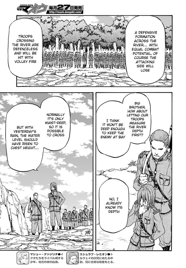 Nejimaki Seirei Senki - Tenkyou no Alderamin Chapter 11 page 11