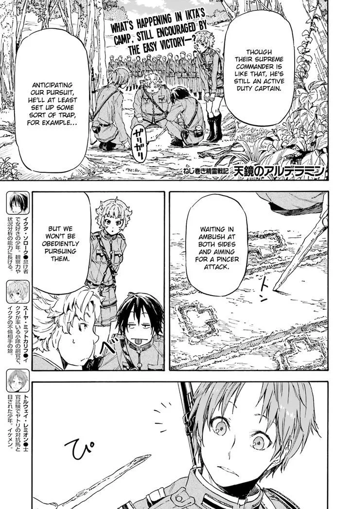 Nejimaki Seirei Senki - Tenkyou no Alderamin Chapter 12 page 2